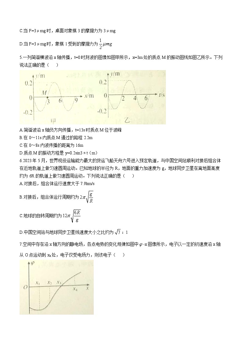 河北省衡水市武邑中学2023-2024学年高三上学期1月期末物理试题(无答案)02