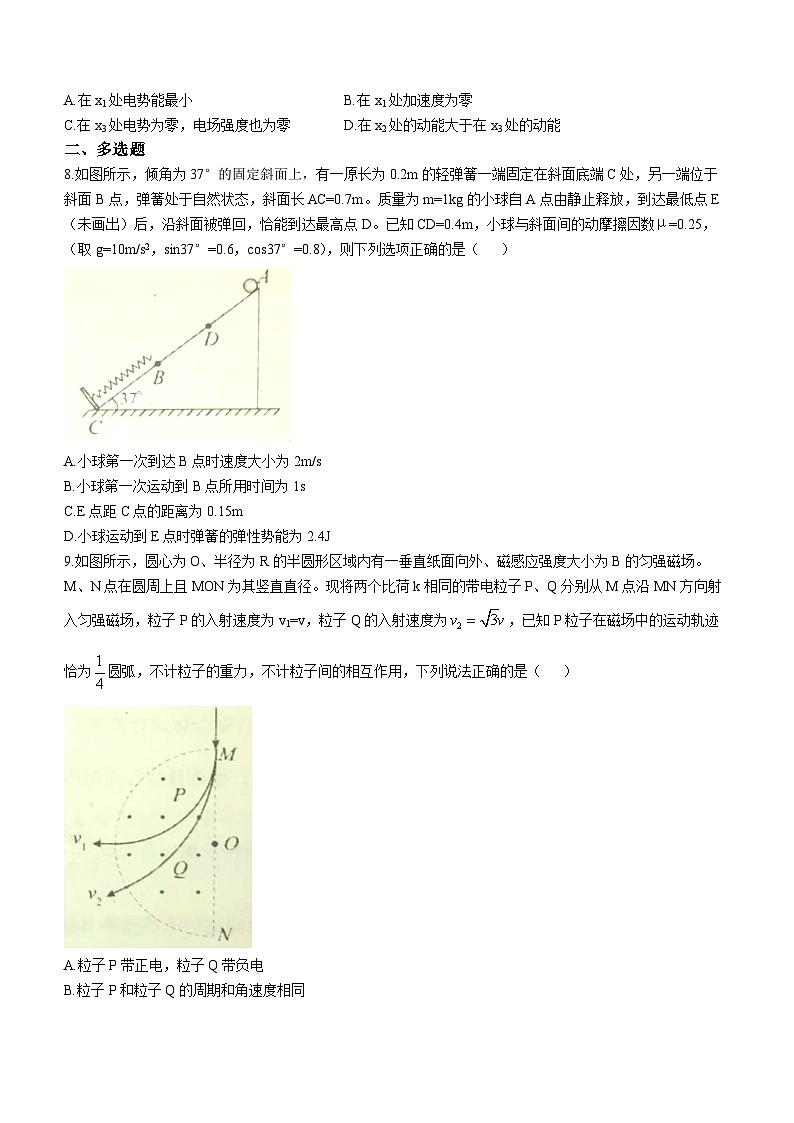 河北省衡水市武邑中学2023-2024学年高三上学期1月期末物理试题(无答案)03
