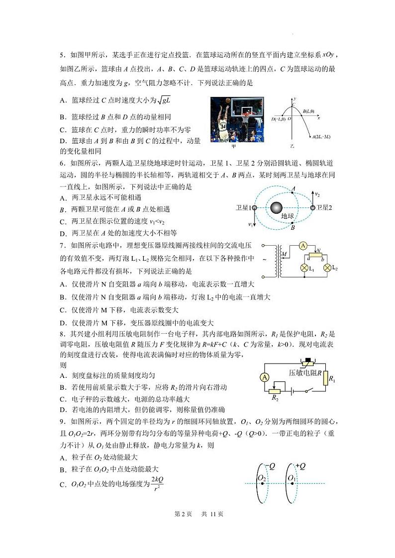 江苏省扬州中学2022-2023学年高三下学期3月月考物理试题02