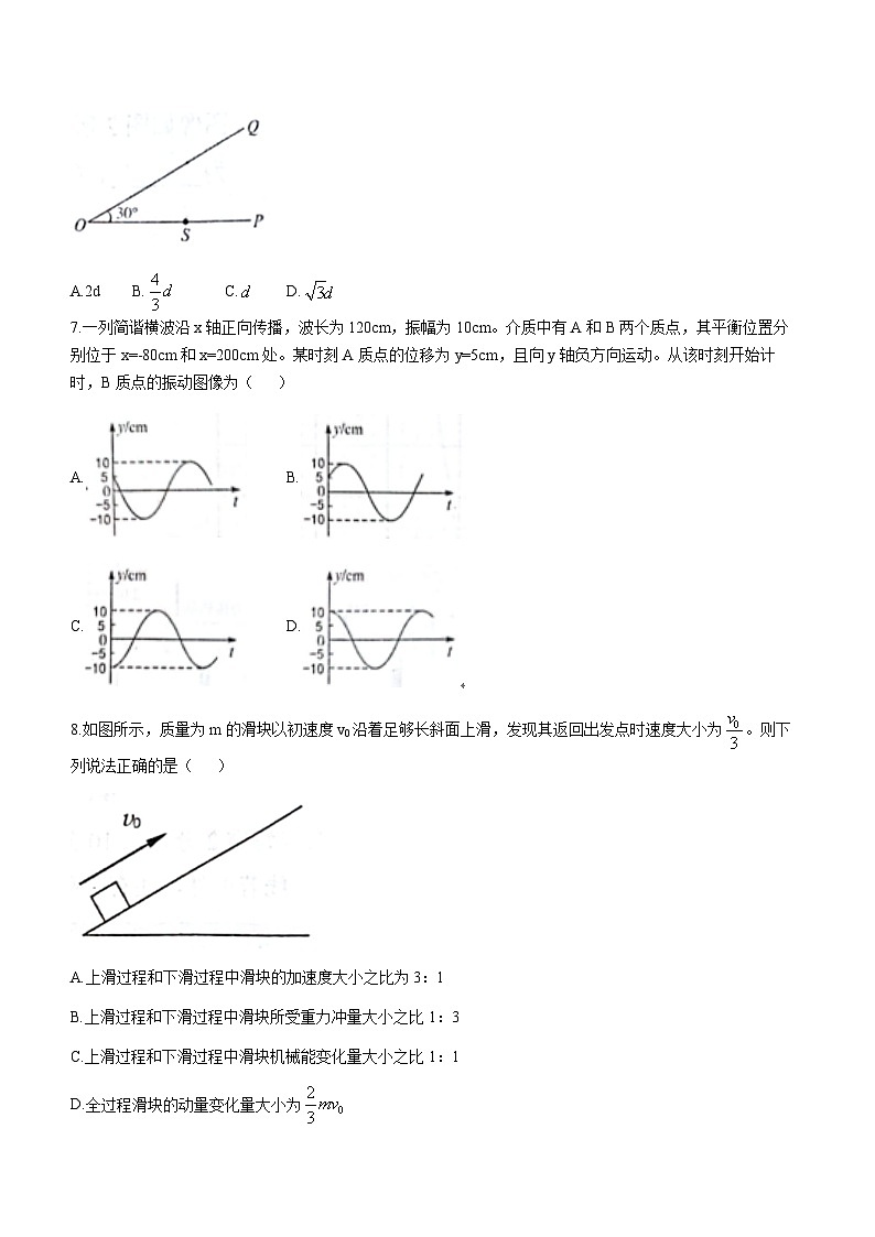 2024江西省新八校高三上学期第一次联考试题（期末）物理含答案03