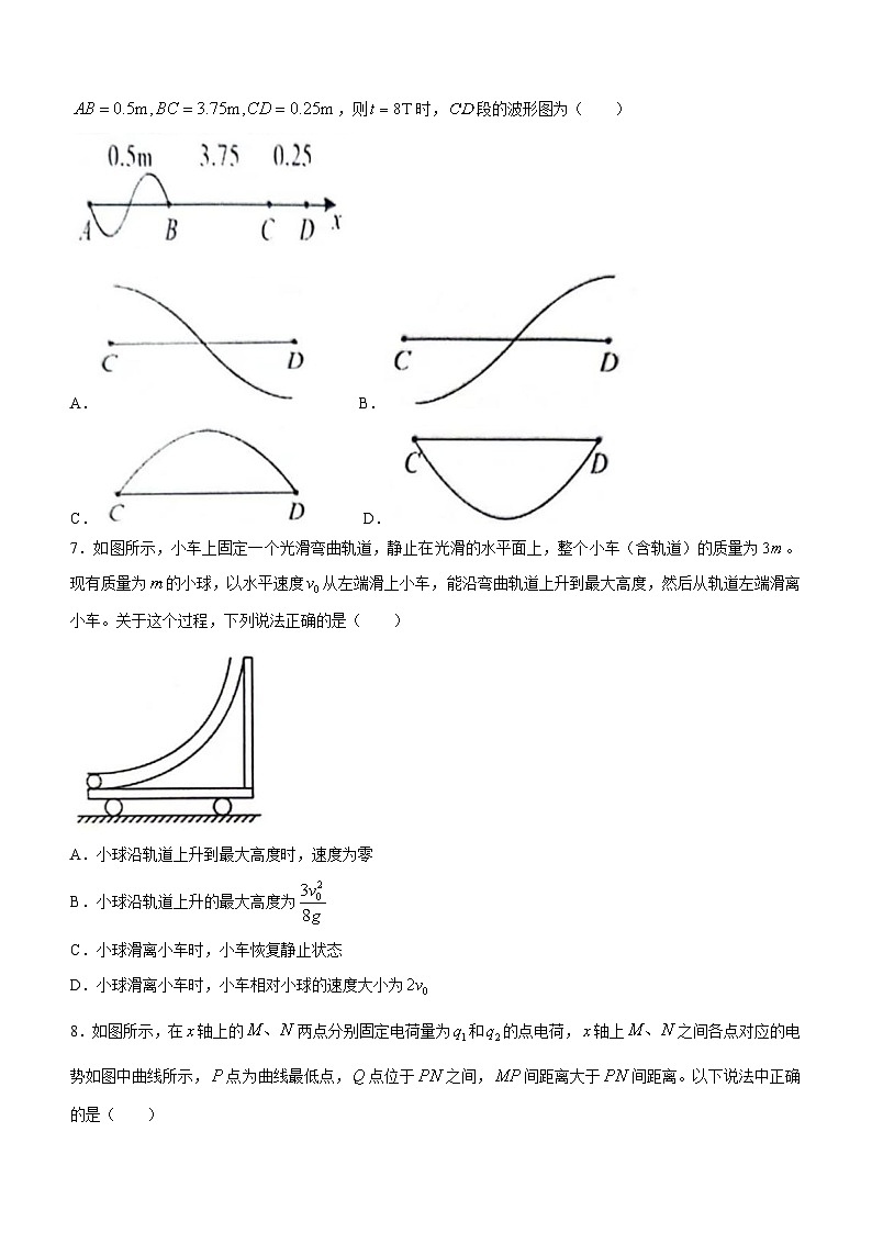 辽宁省锦州市某校2023-2024学年高三下学期2月开学摸底考试物理试题03
