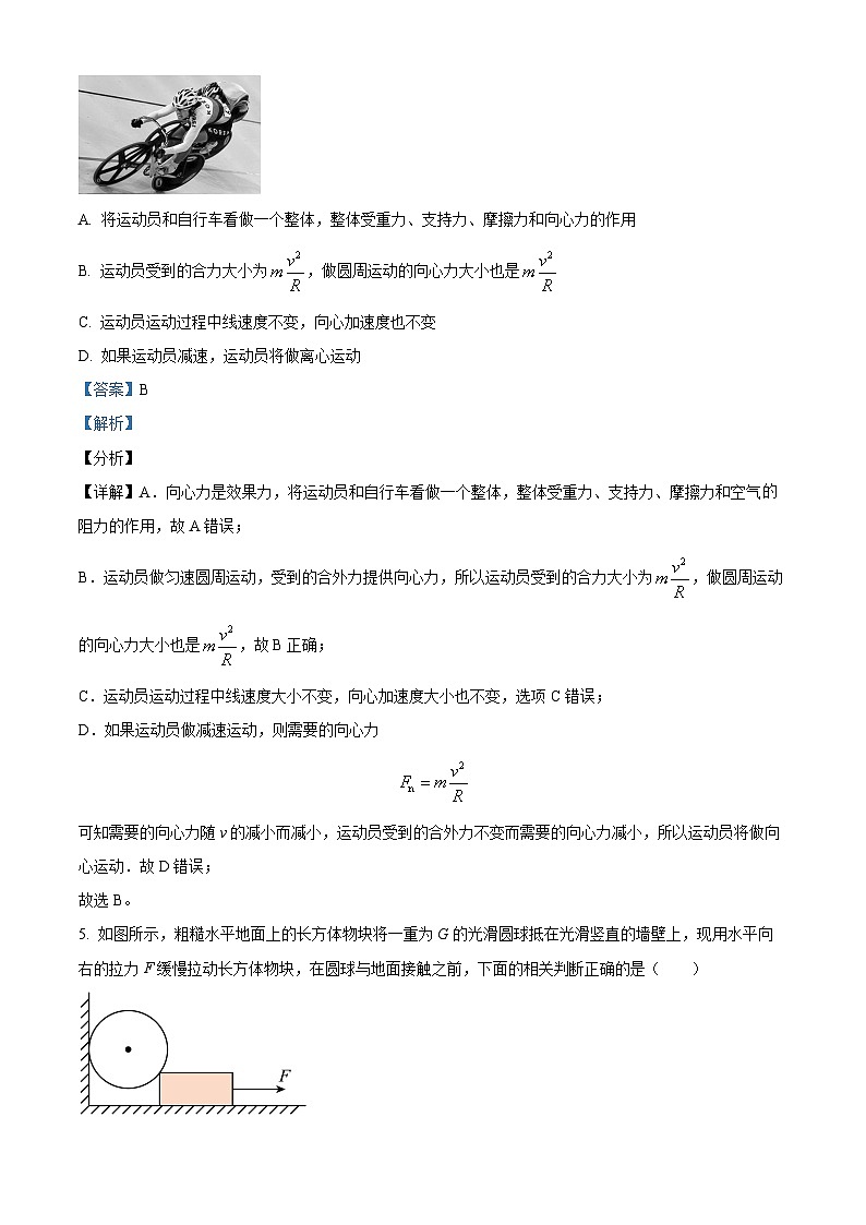 04，河北省保定市清苑区清苑中学2023-2024学年高三上学期月考一物理试题03