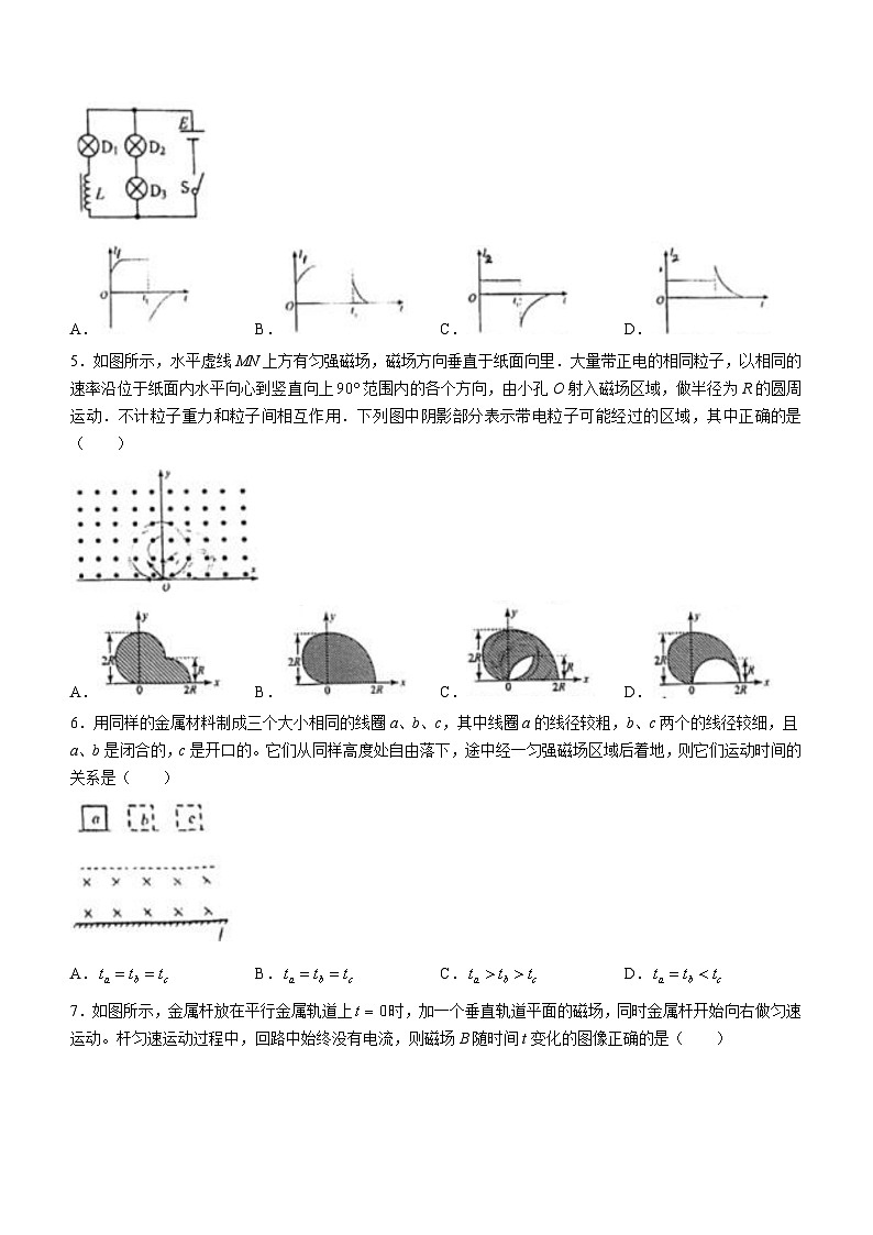 73，广东省深圳中学2023-2024学年高二上学期期末考试物理试题第2页