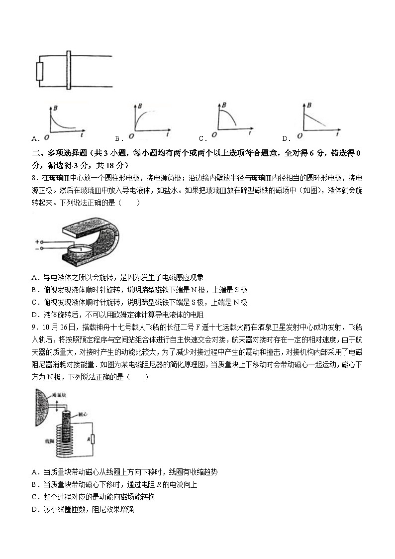 73，广东省深圳中学2023-2024学年高二上学期期末考试物理试题第3页