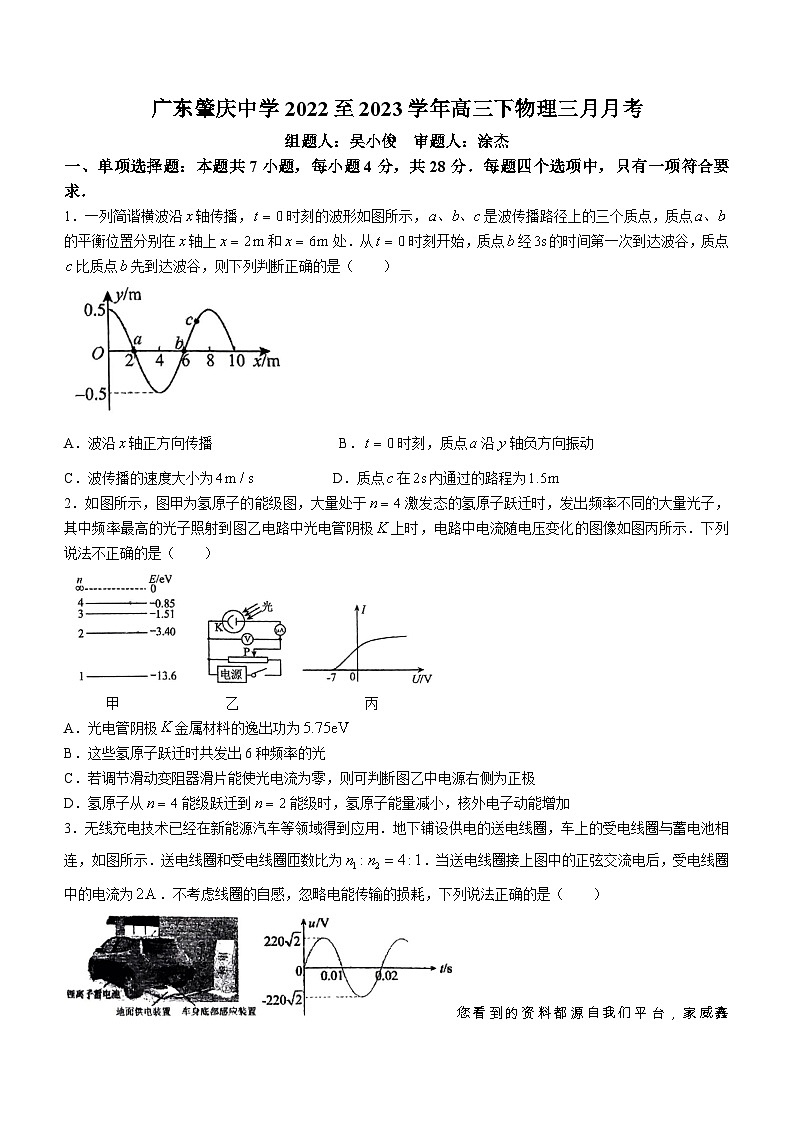82，广东肇庆中学2022-2023学年高三下学期3月月考物理试卷第1页