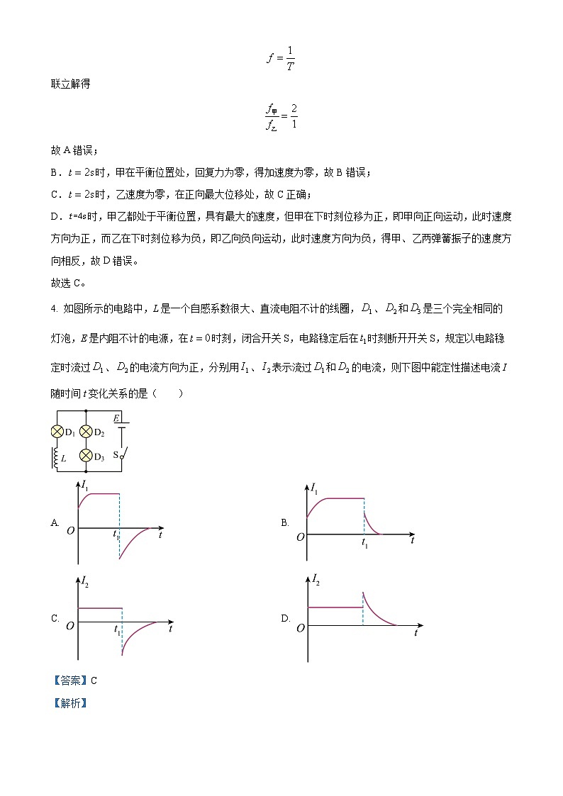 84，重庆市第八中学2023-2024学年高二下学期入学考试物理试题03