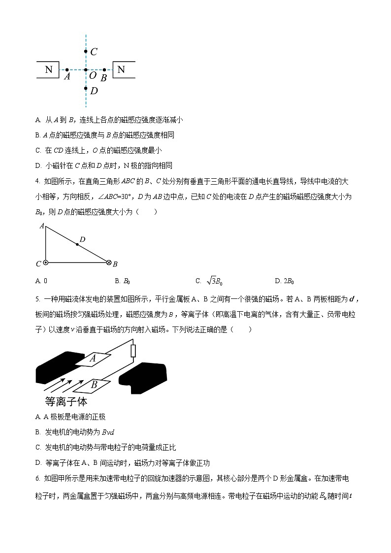 江苏省南京市第九中学2023-2024学年高二上学期期末考试物理试卷（Word版附解析）02