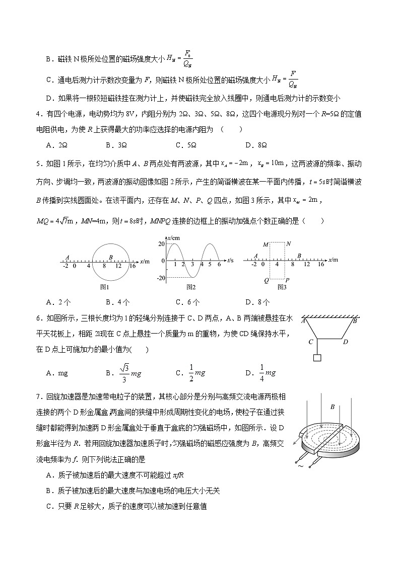 重庆市缙云教育联盟2023-2024学年高三下学期2月质量检测物理试卷（Word版附答案）02
