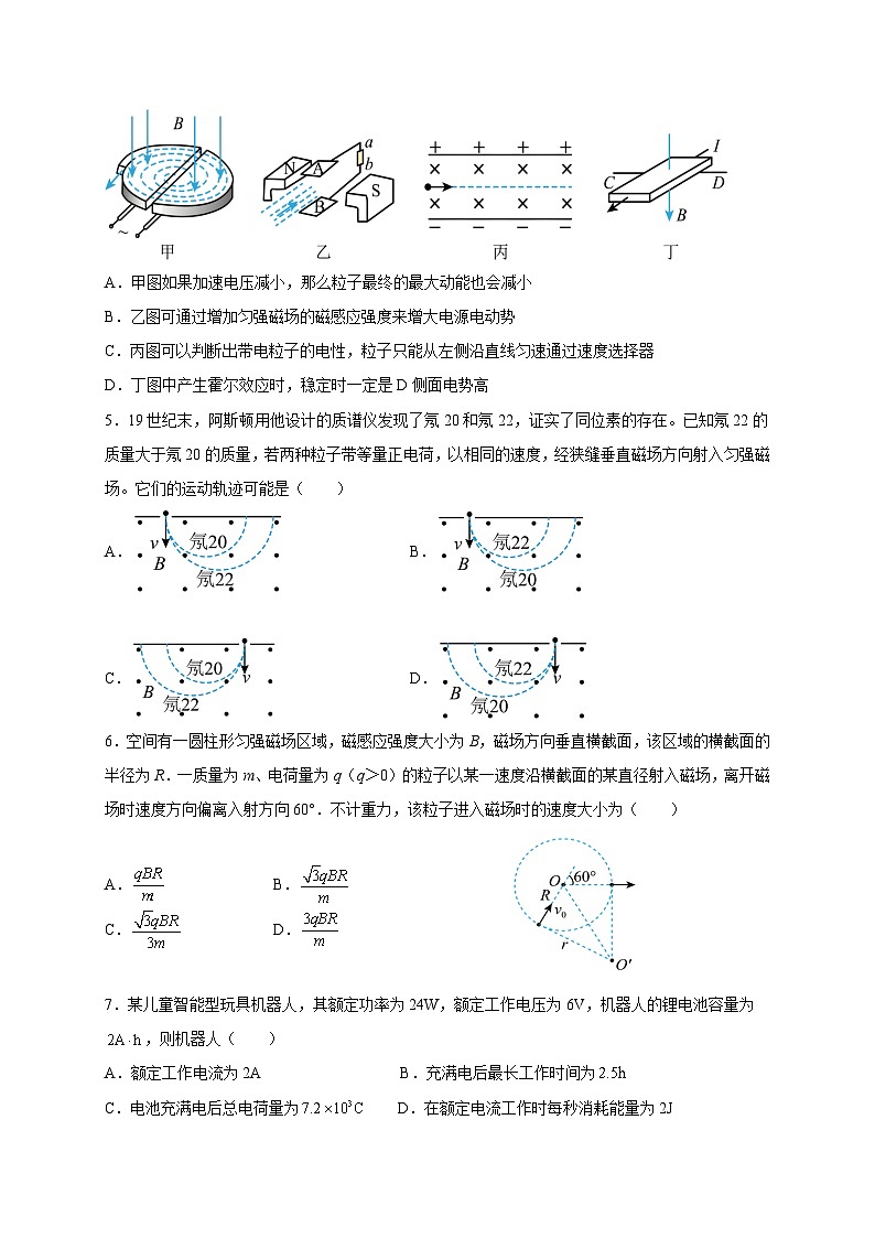 陕西省宝鸡市渭滨区2023-2024学年高二上学期期末考试物理试卷（Word版附答案）02