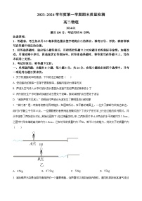 山东省枣庄市滕州市2023-2024学年高二上学期期末考试物理试题（Word版附答案）