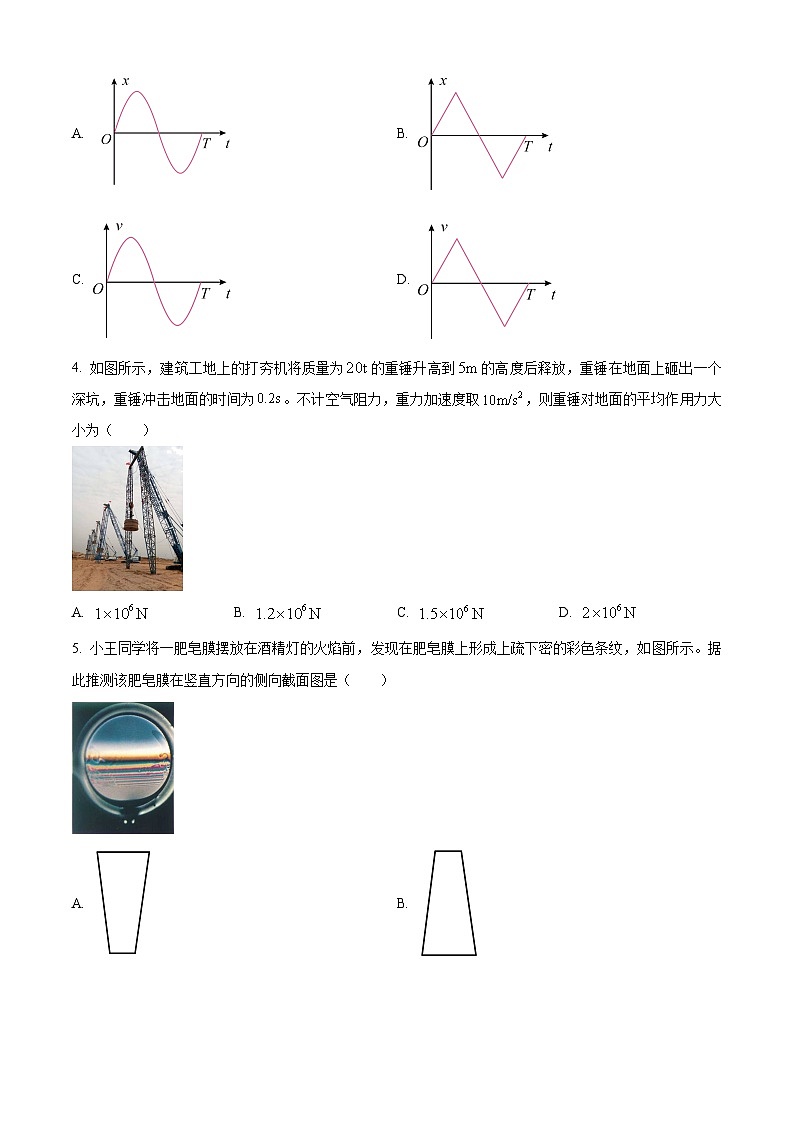 山东省济南市2023-2024学年高二上学期期末考试物理试题（Word版附答案）02