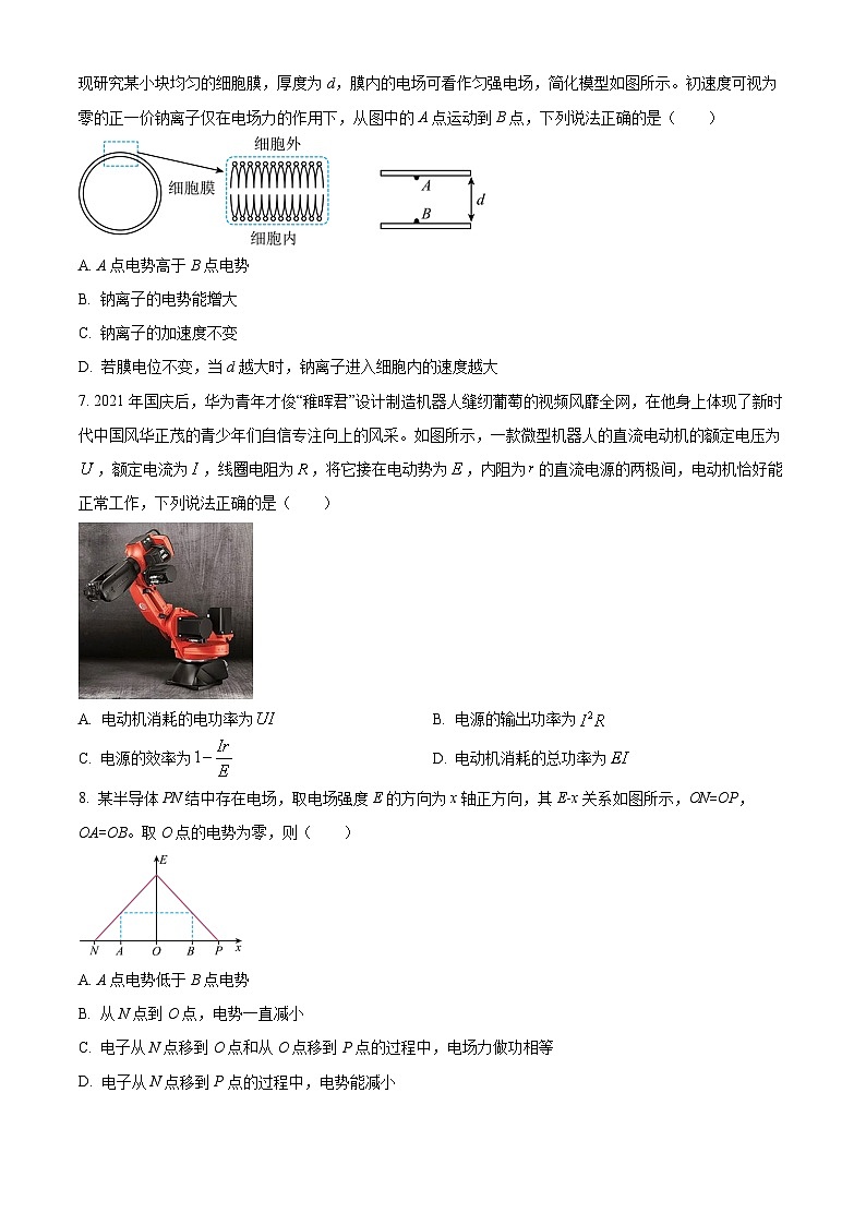 福建省福州市福清市高中联合体2023-2024学年高二上学期期末联考物理试题（Word版附解析）03