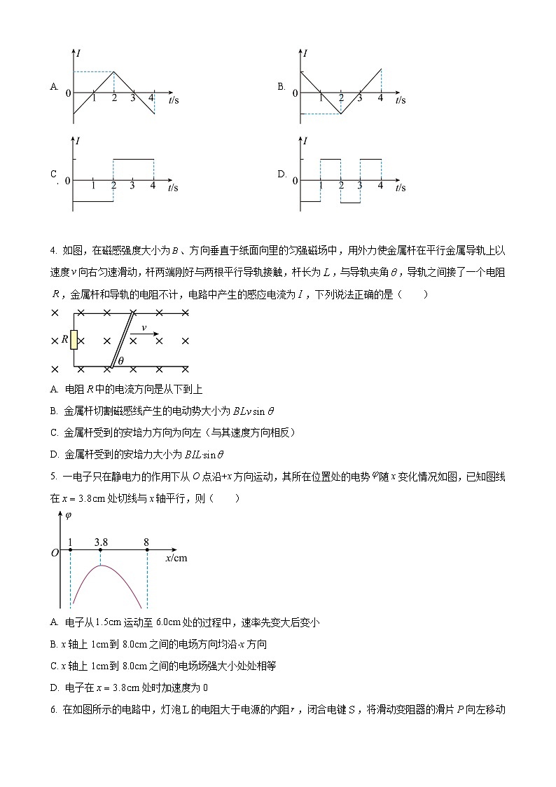 福建省福州市八县（市、区）一中2023-2024学年高二上学期期末联考物理试题（Word版附解析）02