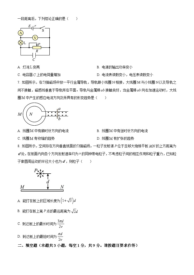 福建省福州市八县（市、区）一中2023-2024学年高二上学期期末联考物理试题（Word版附解析）03