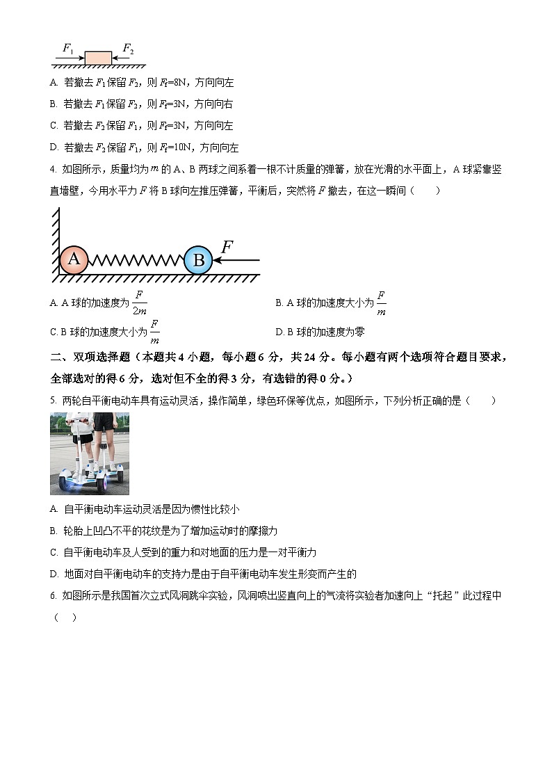 福建省莆田市2023-2024学年高一上学期期末考试物理试题（Word版附解析）02