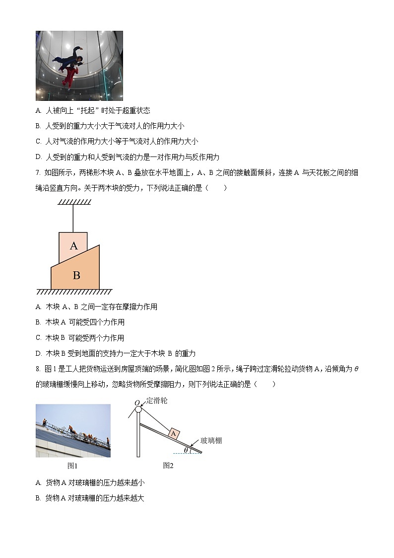福建省莆田市2023-2024学年高一上学期期末考试物理试题（Word版附解析）03