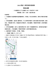 福建省优质校2023-2024学年高三上学期12月阶段性检测物理试题（Word版附解析）