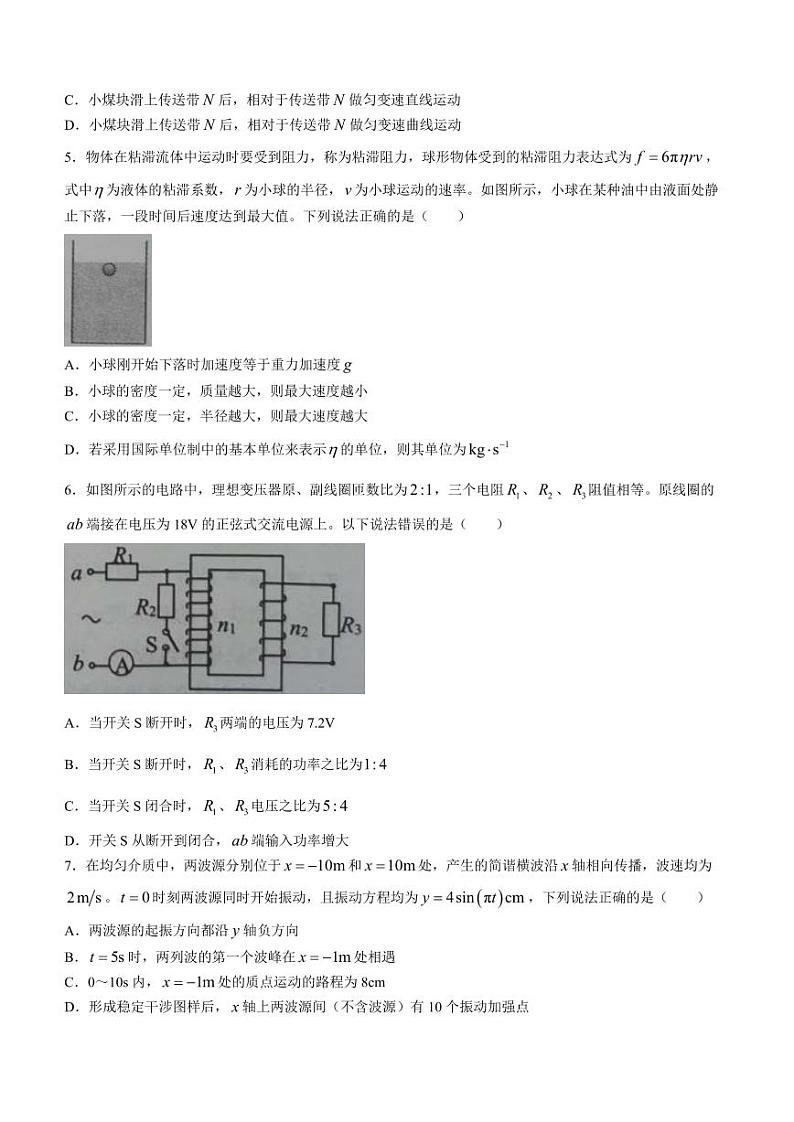 湖北省新高考联考协作体2024届高三下学期2月收心考试物理试题+答案03