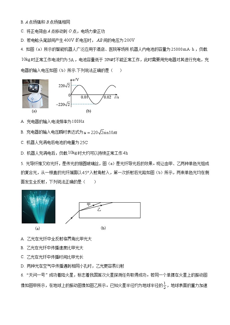 江西省2023-2024学年高三上学期一轮总复习验收联考物理试题（Word版附解析）02