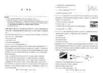 九师联盟2024届高三下学期2月开学考试物理试题及答案