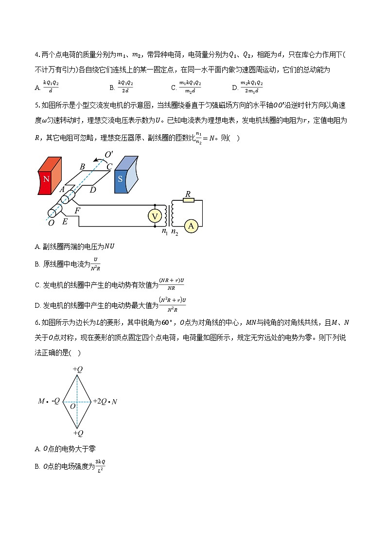 2023-2024学年安徽省歙县中学高三（上）期末联考物理试卷（含解析）02