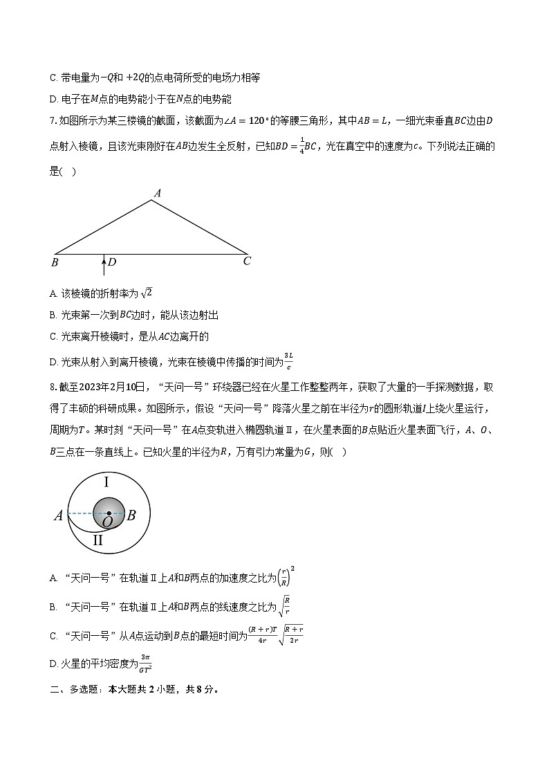 2023-2024学年安徽省歙县中学高三（上）期末联考物理试卷（含解析）03