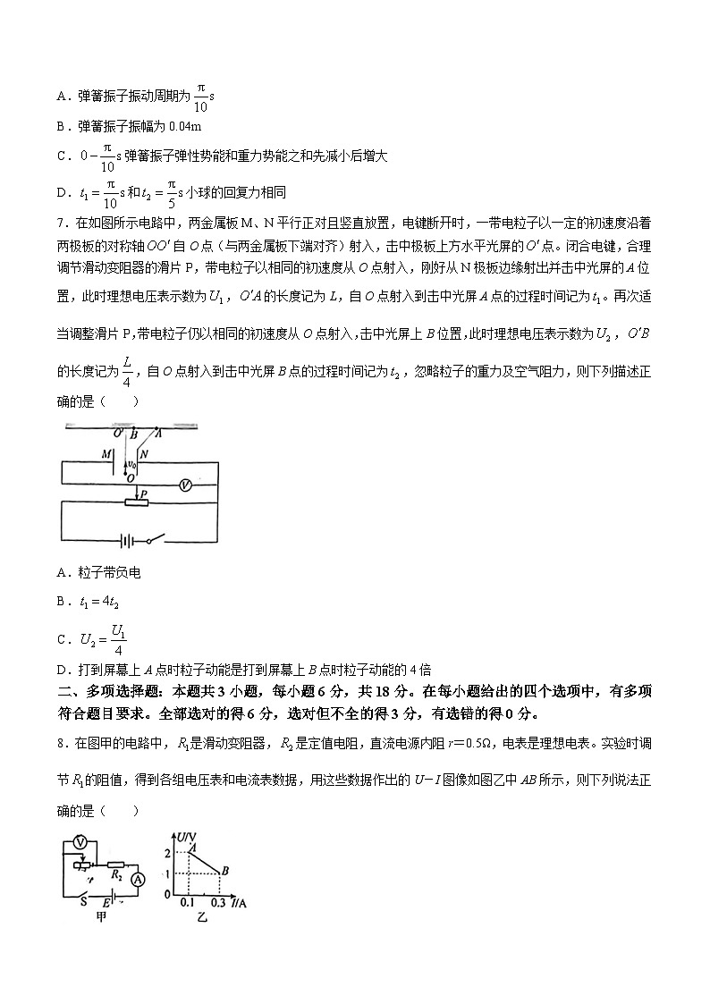 江西省九江市六校联考2023-2024学年高二上学期1月期末物理试题第3页
