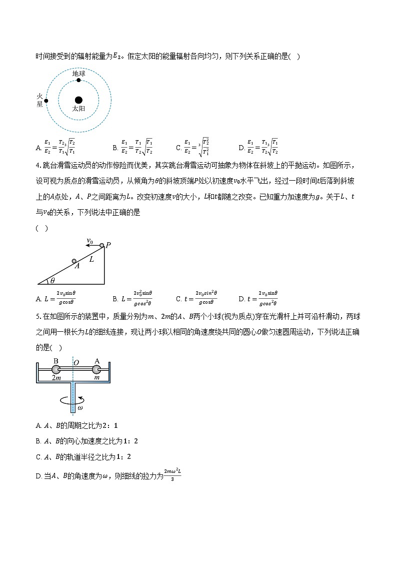 2023-2024学年广东省阳江市高新区高二（上）期末考试物理试卷（含解析）02