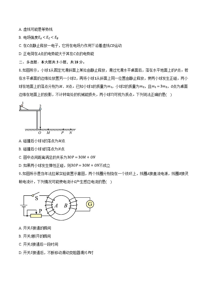 2023-2024学年广东省汕头市澄海区高二（上）期末考试物理试卷（含解析）03