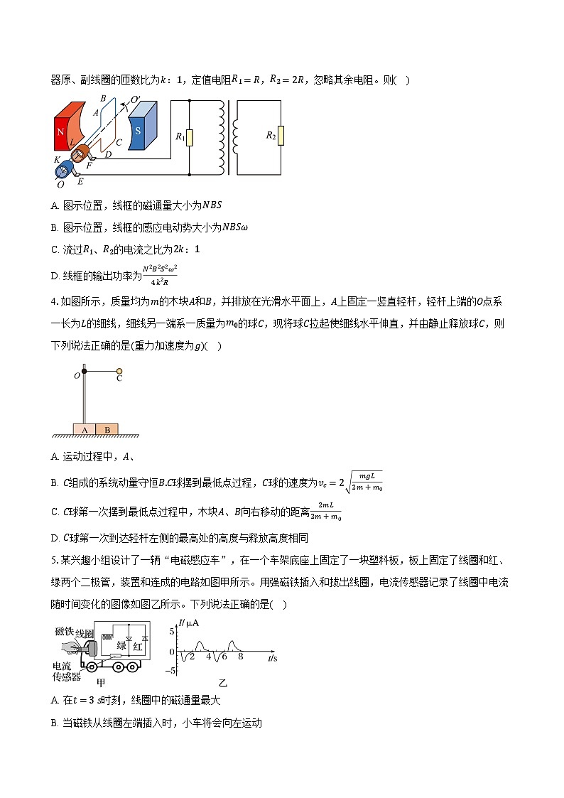 2023-2024学年山东省青岛第五十八中学高二（上）期末考试物理试卷（含解析）02