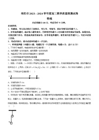 安徽省阜阳市2023-2024学年高三上学期教学质量统测物理试题