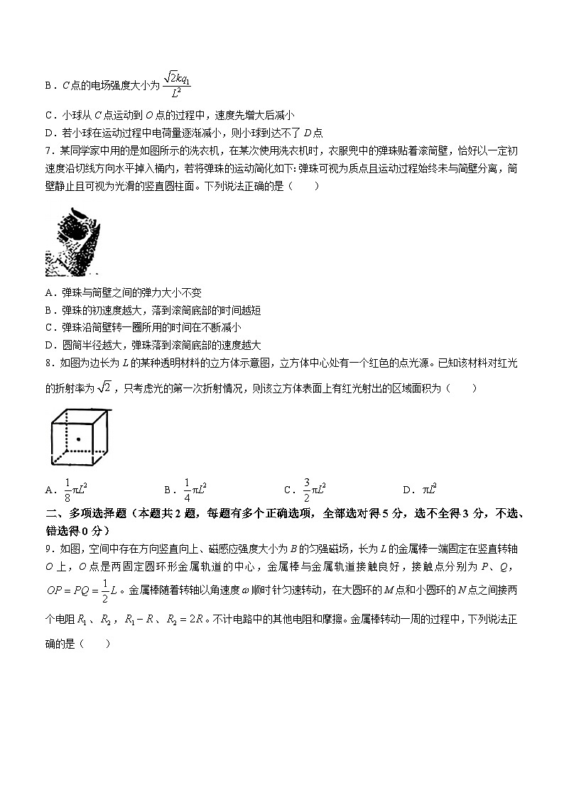 安徽省阜阳市2023-2024学年高三上学期教学质量统测物理试题03