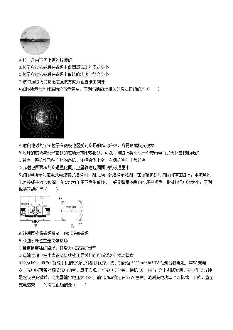 浙江省金华市十校2023-2024学年高二上学期1月期末考试物理试题第2页