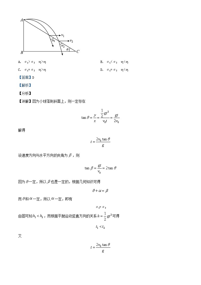 重庆市2021_2022学年高三物理下学期入学考试试题含解析03