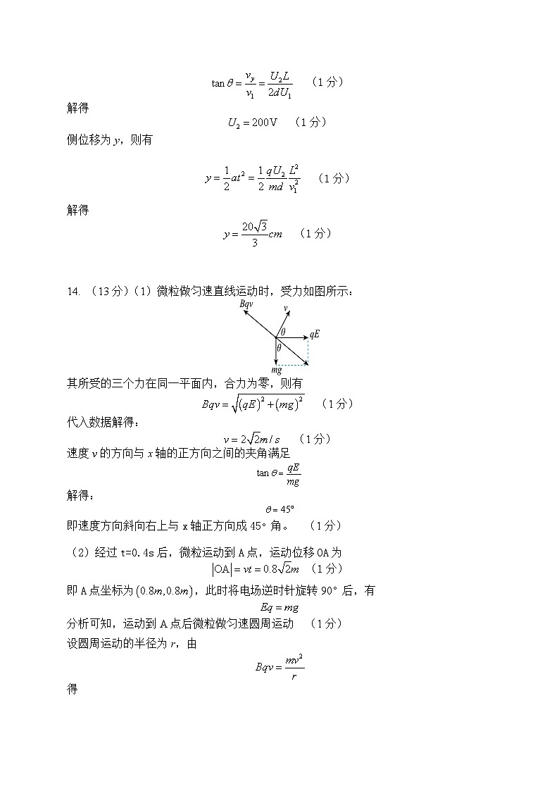 2物理参考答案第2页
