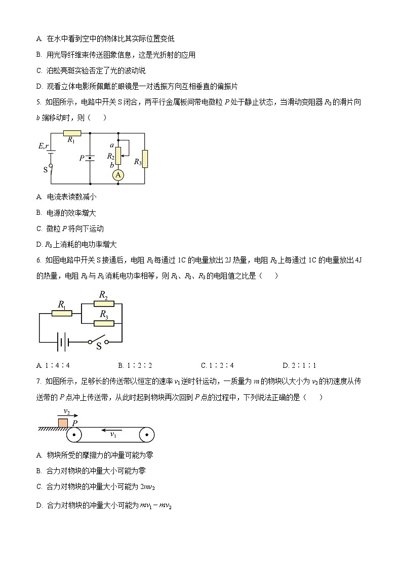 2024临沂高二上学期期末考试物理试题02