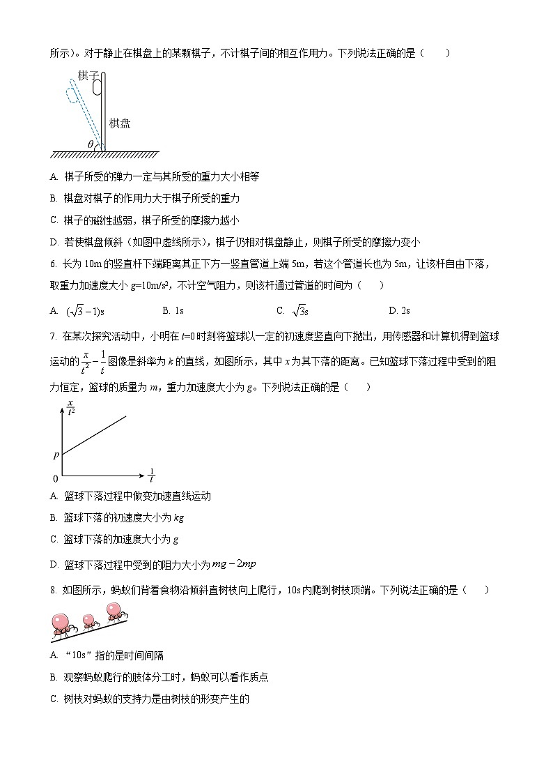 2024忻州高一上学期1月期末考试物理含解析02
