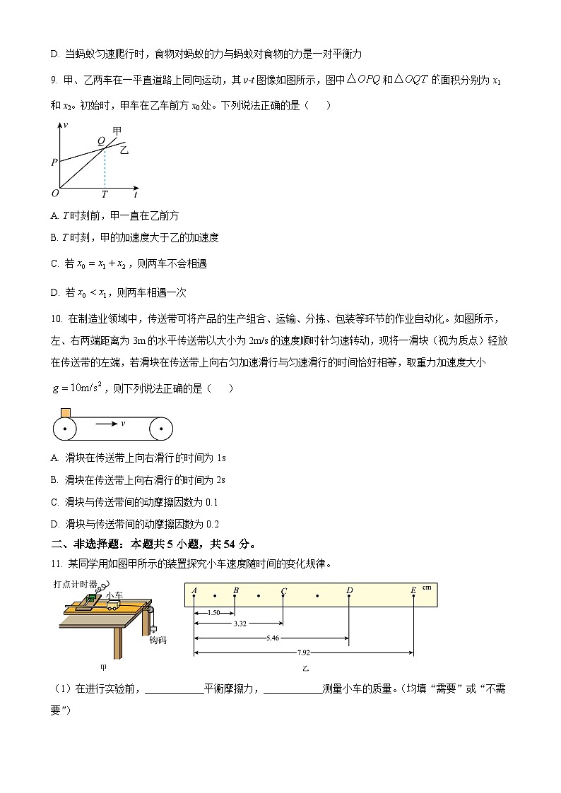 2024忻州高一上学期1月期末考试物理含解析03