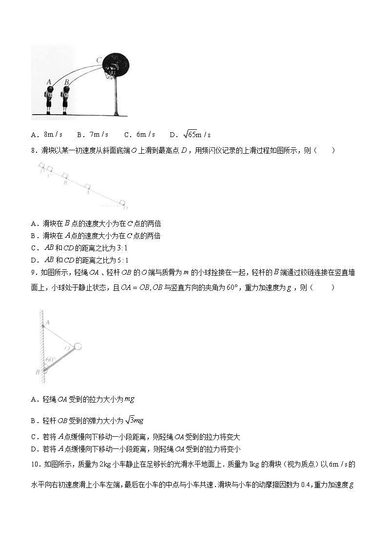 河南省开封市五校2023-2024学年高一上学期1月期末考试物理试题第3页