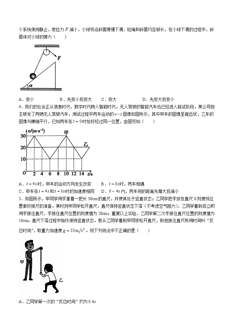 河南省信阳市2023-2024学年高一上学期1月期末考试物理试题02