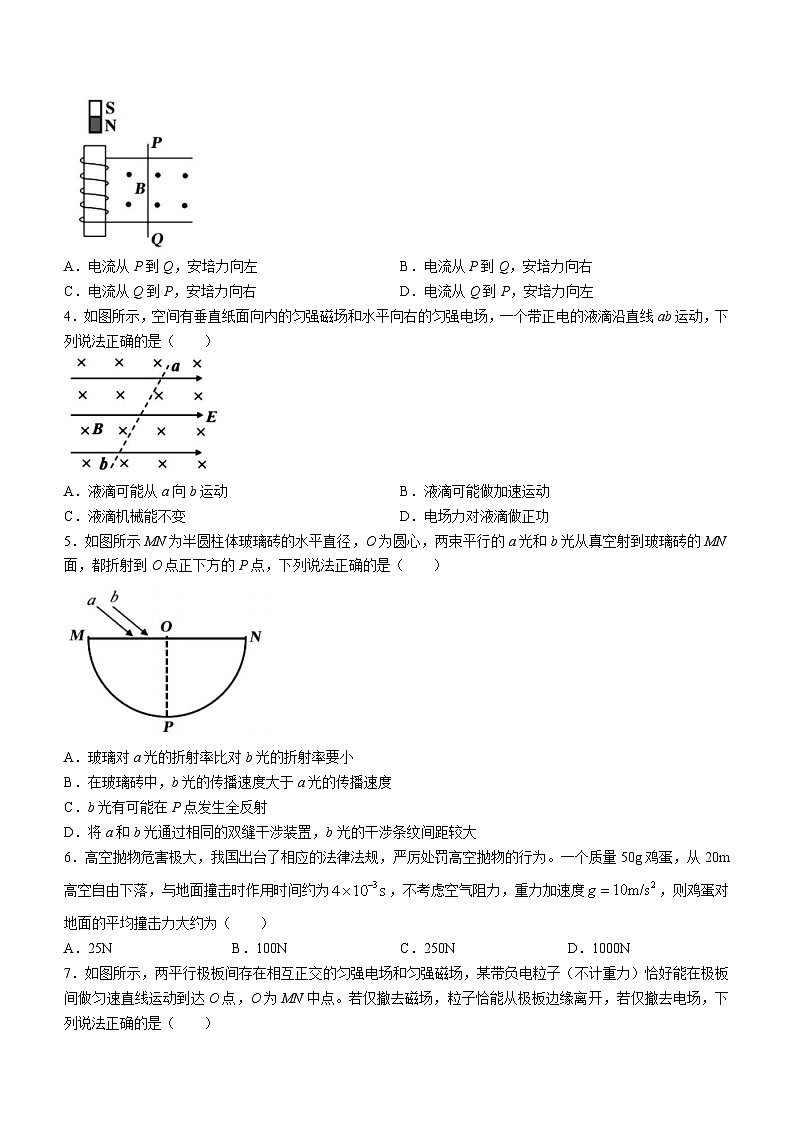 湖北省荆门市2023-2024学年高二上学期1月期末物理试题02