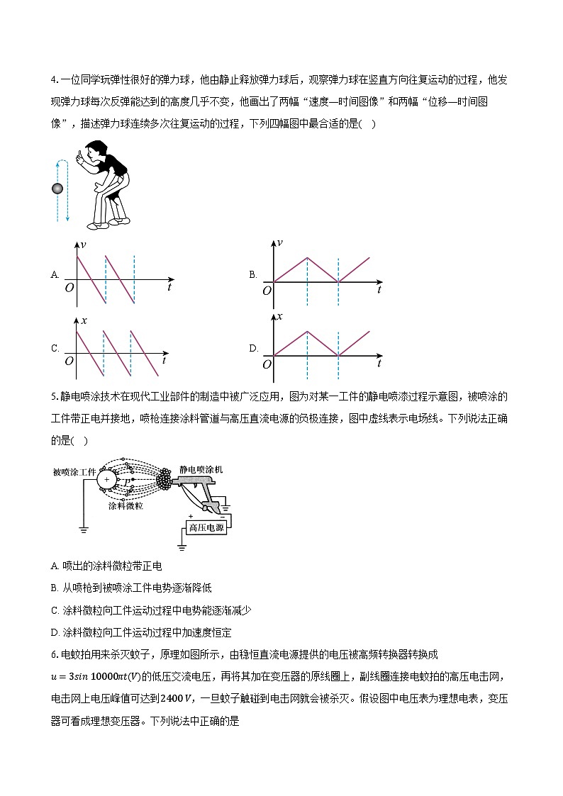 2023-2024学年广东省广州市高三（下）开学统考物理试卷（含解析）02