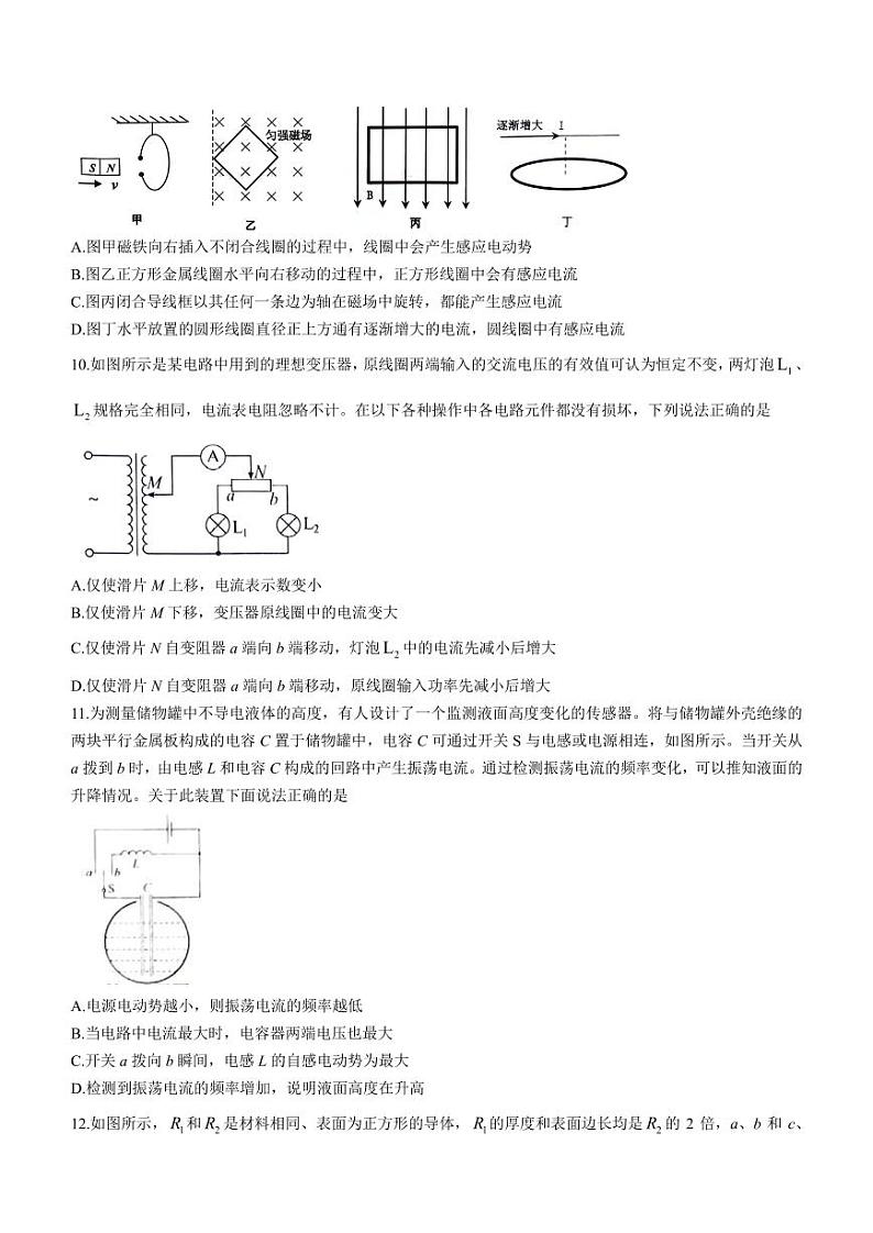 浙江嘉兴2023-2024学年高二上学期1月期末考试物理试题第3页