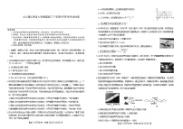 2024届江西省九师联盟高三下学期2月开学考试 物理 （Word版）