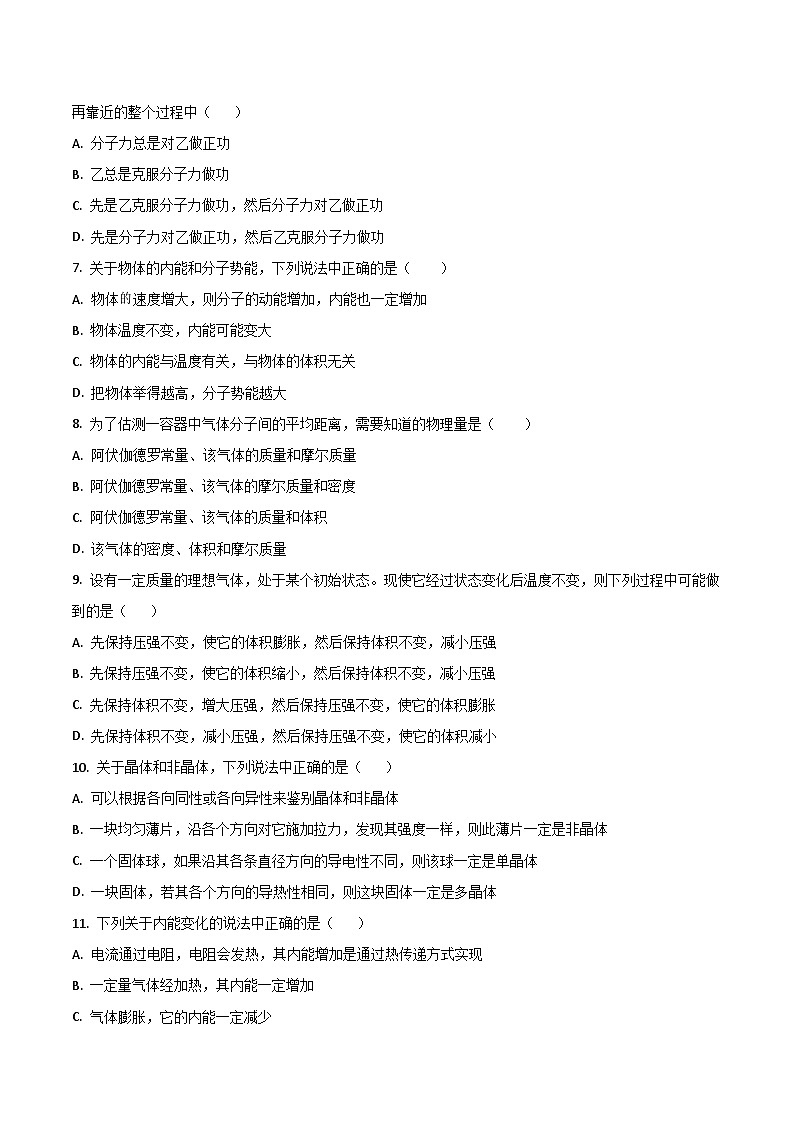 2024届宁夏中卫中学高三上学期第一次月考物理试题（Word版）02