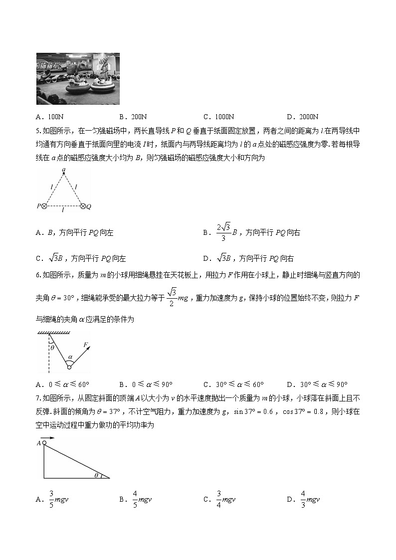 2024届青海省西宁市大通县高三上学期开学摸底考试物理试题（解析版）第2页