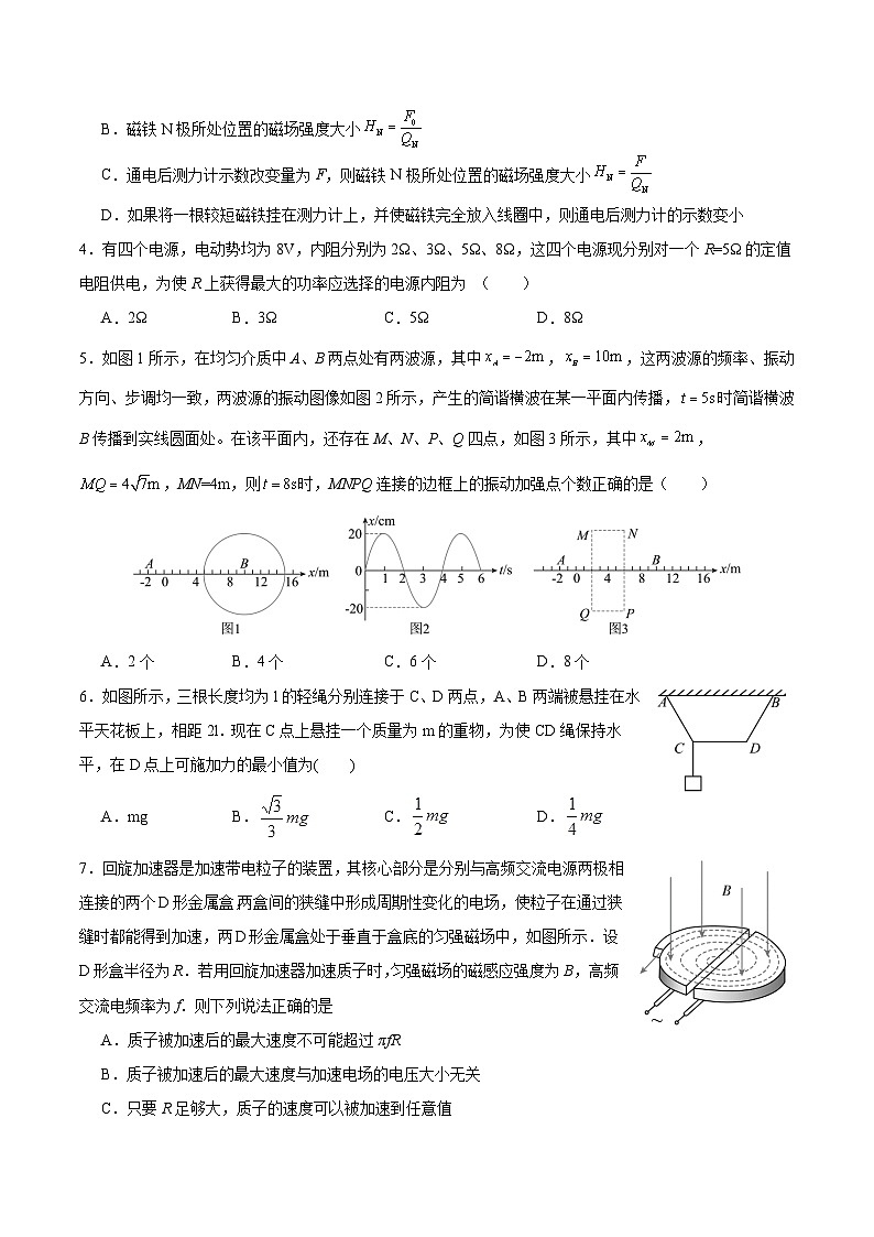 2024届重庆市高三下学期2月月质量检测物理试题 Word版第2页