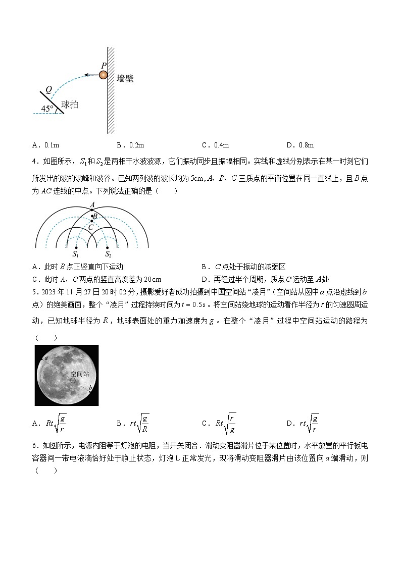 2024届湖南省长沙市雅礼中学高三一模物理试题02