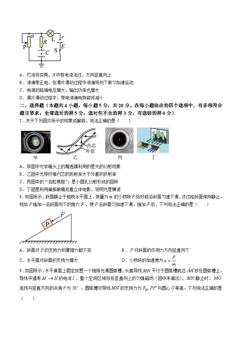 2024届湖南省长沙市雅礼中学高三一模物理试题03