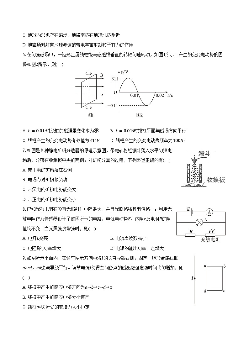 2023-2024学年北京市大兴区高二（上）期末物理试卷（含解析）02